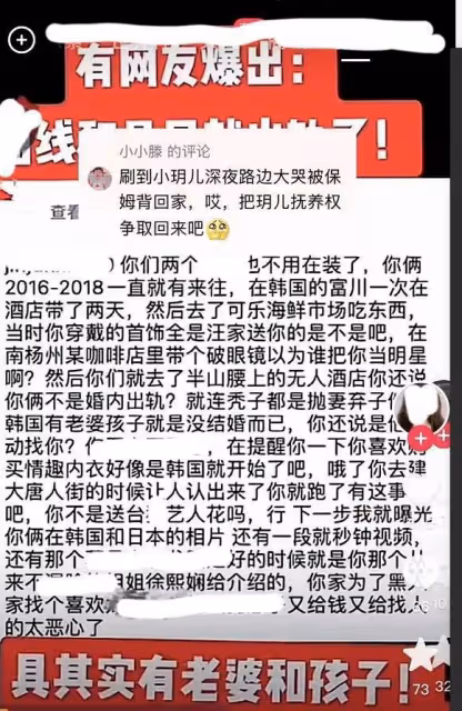 大s出軌的瓜很離譜，神秘人稱曾撞見她約會，說光頭在韓國有家室