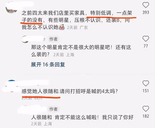 梁安琪帶奚夢瑤視察酒店，涉及348億的項目，想培養她為接班人？