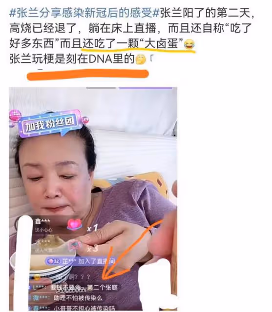 張蘭確診新冠第二天，仍堅持臥床直播，聲音嘶啞，汪小菲隔空送花