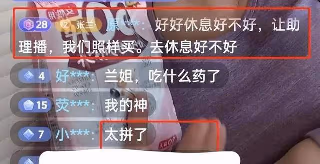 張蘭確診新冠第二天，仍堅持臥床直播，聲音嘶啞，汪小菲隔空送花