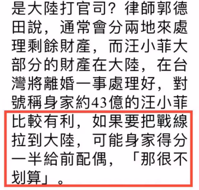 汪小菲給大S巨額賠償是人傻錢多？怕被分走10億財產才是內情吧