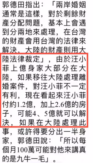 汪小菲給大S巨額賠償是人傻錢多？怕被分走10億財產才是內情吧