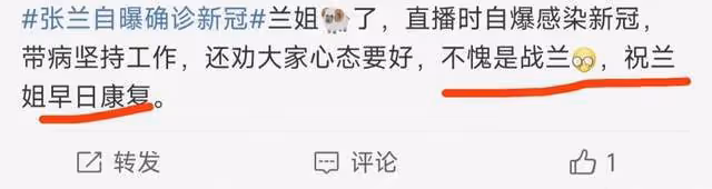 5位名人患新冠，金莎推薦藥惹爭議，張蘭直播時被其他主播傳染