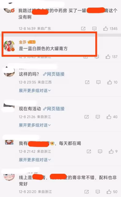 5位名人患新冠，金莎推薦藥惹爭議，張蘭直播時被其他主播傳染
