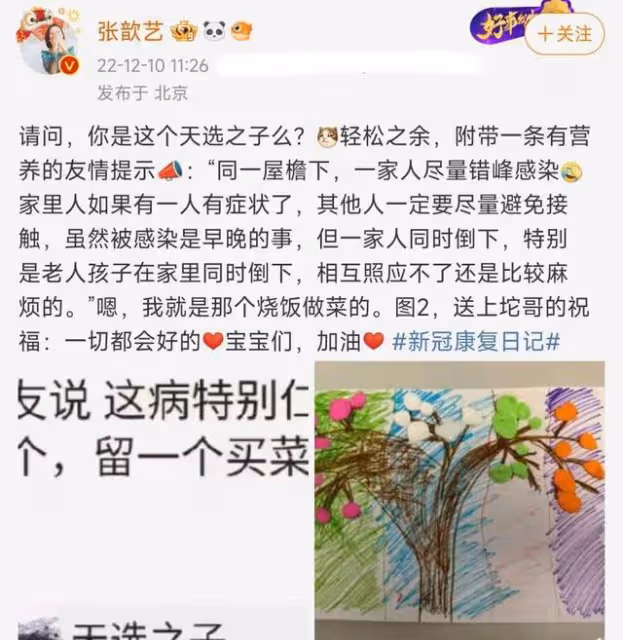 5位名人患新冠，金莎推薦藥惹爭議，張蘭直播時被其他主播傳染