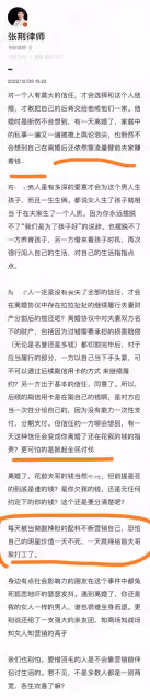 網紅律師發文支持大s，說大s擁有法律支持，汪小菲才是有心機一方