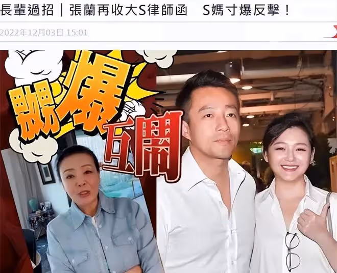 網紅律師發文支持大s，說大s擁有法律支持，汪小菲才是有心機一方