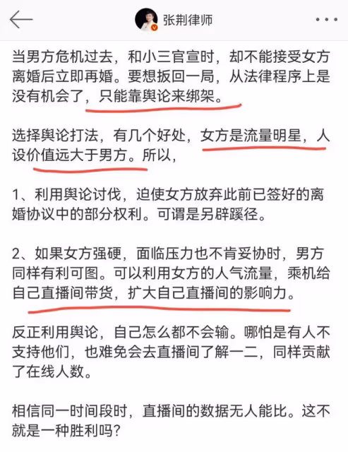 網紅律師發文支持大s，說大s擁有法律支持，汪小菲才是有心機一方