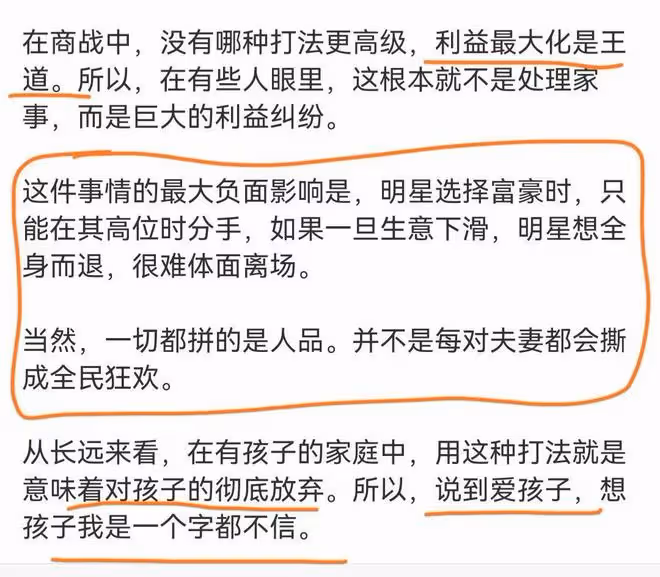 網紅律師發文支持大s，說大s擁有法律支持，汪小菲才是有心機一方