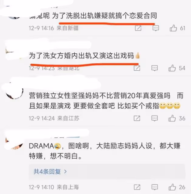 網傳大S具俊曄是合約夫妻僱傭關係？網友列4大疑點，力證合約為假