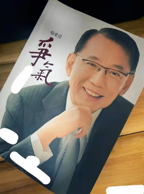 英皇老闆楊受成的風流史：手下女星無數，與容祖兒梁詠琪相交甚密