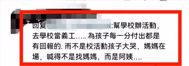大S有多打臉？好媽媽人設被幼兒園家長拆穿，要錢又要體面兩難全