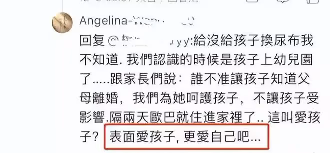 大S有多打臉？好媽媽人設被幼兒園家長拆穿，要錢又要體面兩難全