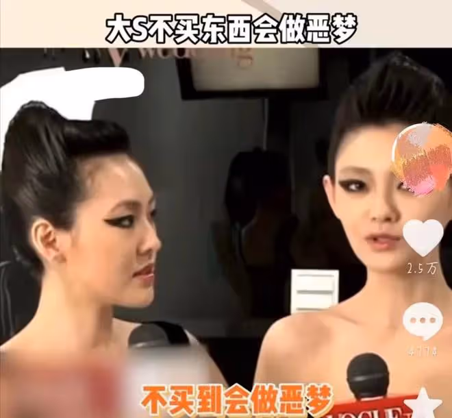 大S有多打臉？好媽媽人設被幼兒園家長拆穿，要錢又要體面兩難全