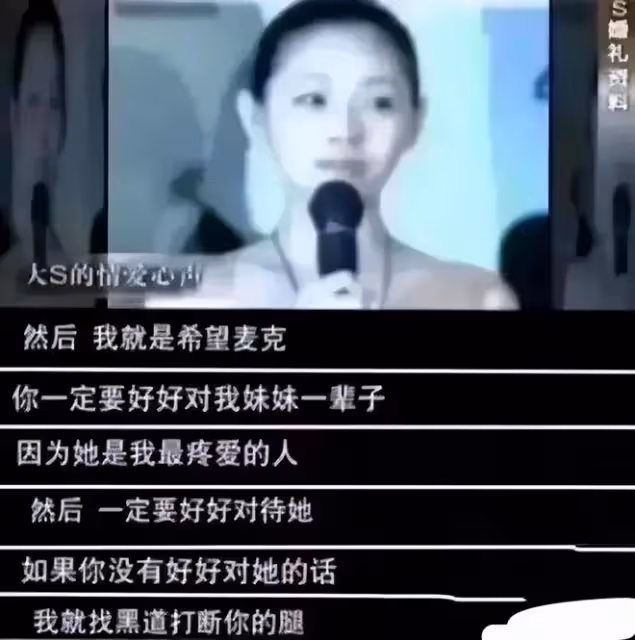 大S有多打臉？好媽媽人設被幼兒園家長拆穿，要錢又要體面兩難全