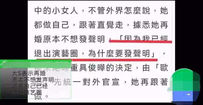 大S有多打臉？好媽媽人設被幼兒園家長拆穿，要錢又要體面兩難全