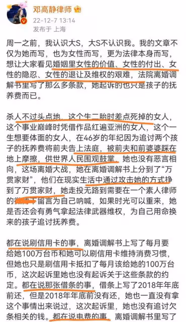 不認識大S卻對她婚姻細節如數家珍，女律師再為大S發聲，蹭熱度？