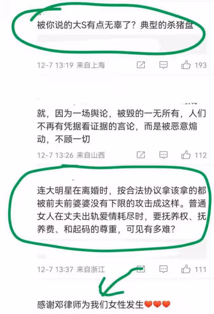 不認識大S卻對她婚姻細節如數家珍，女律師再為大S發聲，蹭熱度？