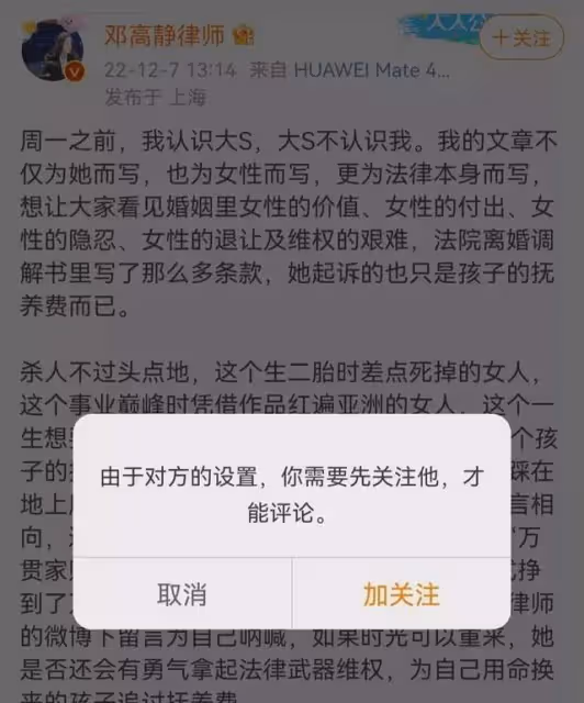 不認識大S卻對她婚姻細節如數家珍，女律師再為大S發聲，蹭熱度？