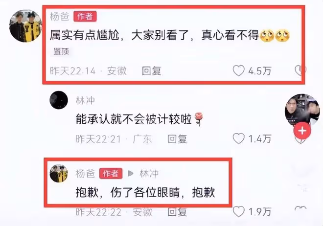 小楊哥爸爸不雅視頻後，小楊哥帶他上直播，漲了流量拿了好評？