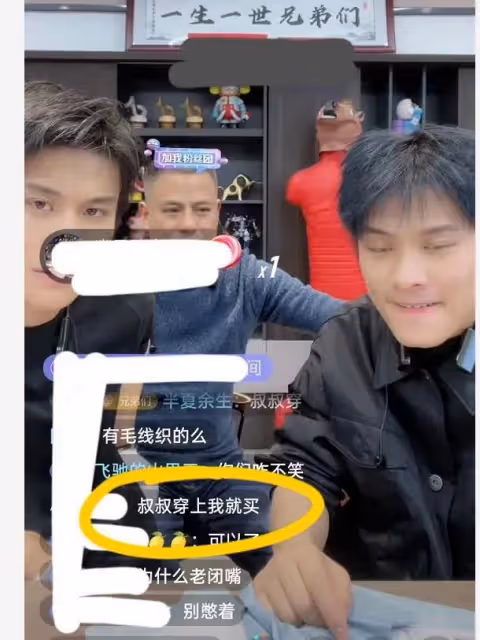 小楊哥爸爸不雅視頻後，小楊哥帶他上直播，漲了流量拿了好評？