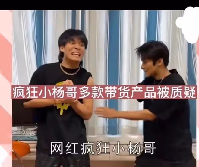 小楊哥爸爸不雅視頻後，小楊哥帶他上直播，漲了流量拿了好評？