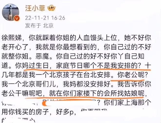 惡人自有惡人磨！看台灣女婿許雅鈞「治」大小S一家，像在看爽文