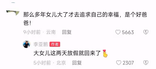 李亞鵬拍攝大雪節氣視頻，小女兒罕見出鏡，網友們卻在關心李嫣