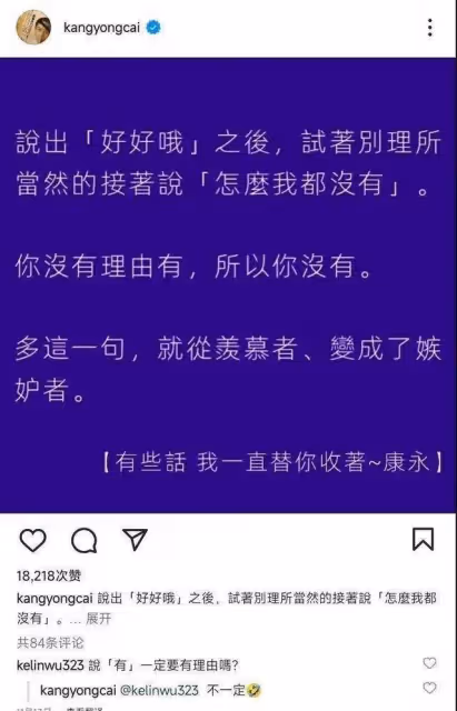 大s口碑翻車後，好友林心如黃子佼躲避發聲，蔡康永直接取關大小s