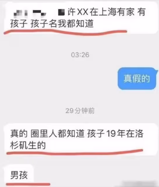 許雅鈞有私生子？網曝其出軌女子被曝光，穿著清涼，兒子已三歲