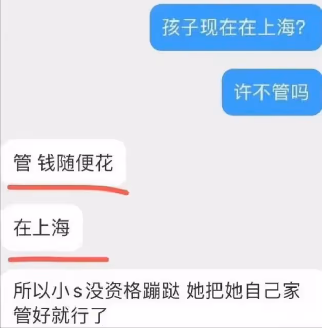 許雅鈞有私生子？網曝其出軌女子被曝光，穿著清涼，兒子已三歲