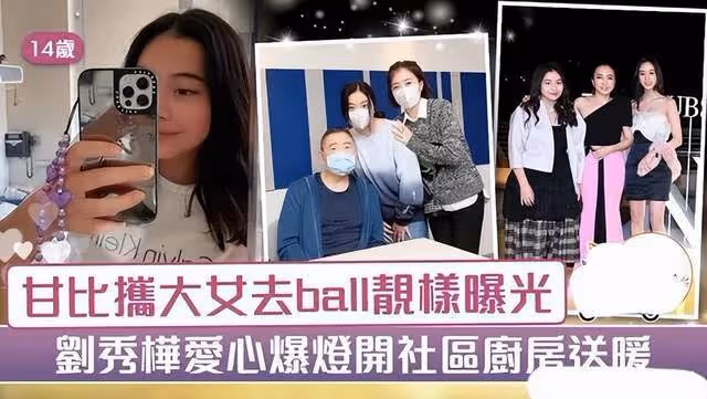 豪門受不受寵區別有多大？呂麗君女兒邊緣化，甘比女兒玩頂級派對