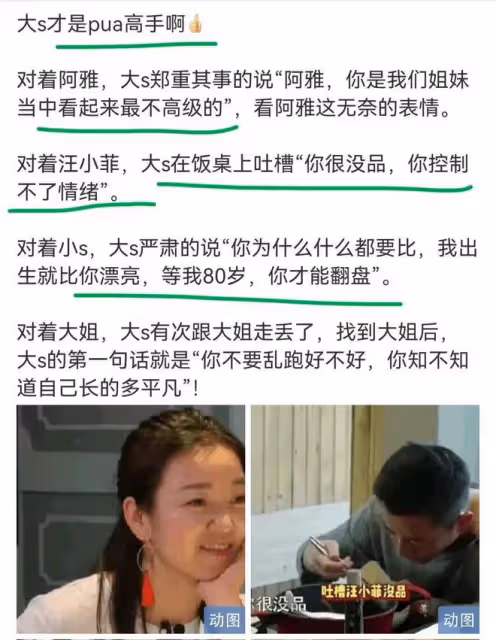 大s具俊曄多個品牌代言被撤了？她PUA別人多年，這回輪到自己翻車