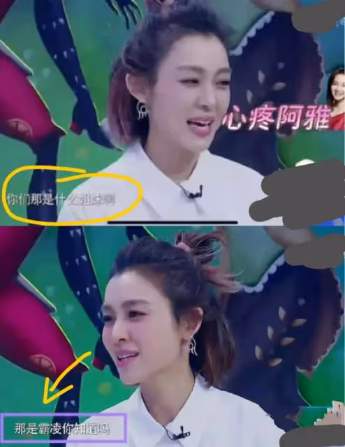 大s具俊曄多個品牌代言被撤了？她PUA別人多年，這回輪到自己翻車