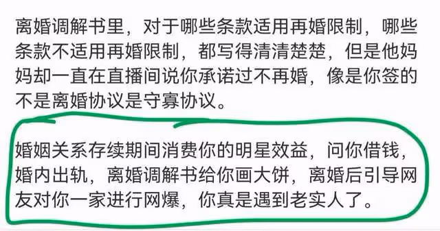 張蘭撕開大s的體面，卻又側面求和？雙方都沒有勇氣魚死網破