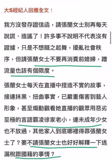 張蘭撕開大s的體面，卻又側面求和？雙方都沒有勇氣魚死網破