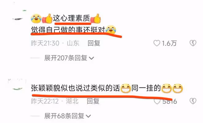 張嘉倪愛得起放得下，邵晴發視頻自證清白，買超神隱，一團亂麻