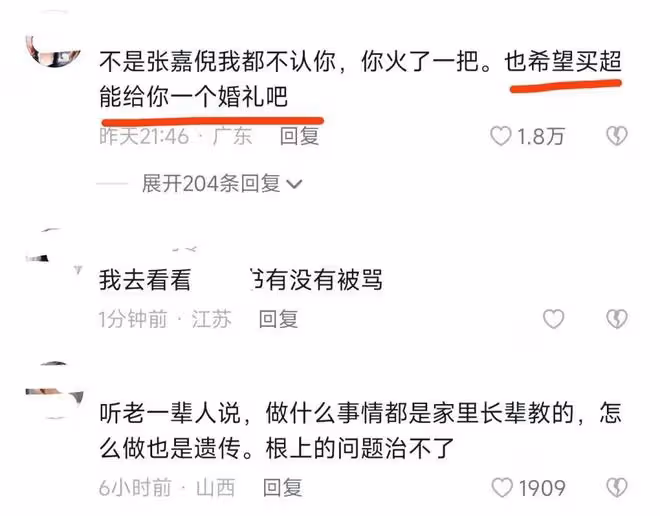 張嘉倪愛得起放得下，邵晴發視頻自證清白，買超神隱，一團亂麻
