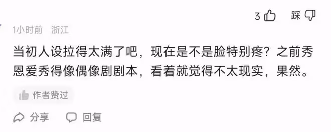 張嘉倪愛得起放得下，邵晴發視頻自證清白，買超神隱，一團亂麻