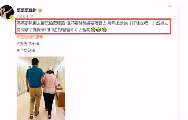 范瑋琪父親去世大小S發文悼念，兩位親人接連去世范瑋琪悲痛不已