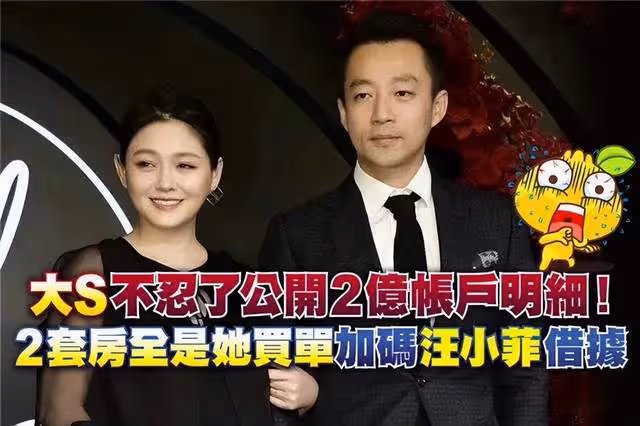 大S點贊上海律師偏向她的言論，汪小菲張蘭蹭大S的熱度應付她錢嗎
