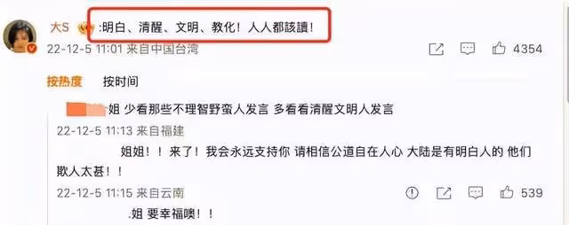 大S點贊上海律師偏向她的言論，汪小菲張蘭蹭大S的熱度應付她錢嗎