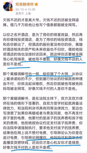 大S點贊上海律師偏向她的言論，汪小菲張蘭蹭大S的熱度應付她錢嗎