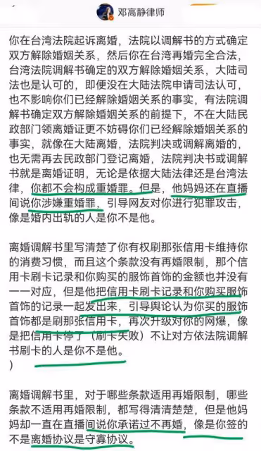 大S點贊上海律師偏向她的言論，汪小菲張蘭蹭大S的熱度應付她錢嗎
