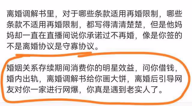 大S點贊上海律師偏向她的言論，汪小菲張蘭蹭大S的熱度應付她錢嗎