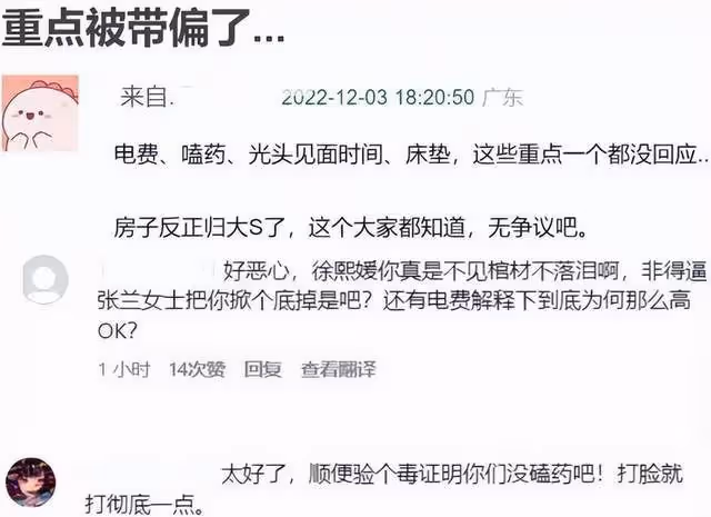 大S點贊上海律師偏向她的言論，汪小菲張蘭蹭大S的熱度應付她錢嗎