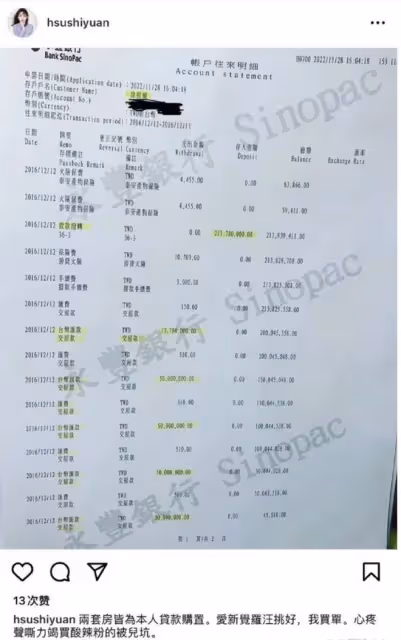 汪小菲疑遭遇殺豬盤？曬出上百萬刷卡記錄，細節處令人細思極恐