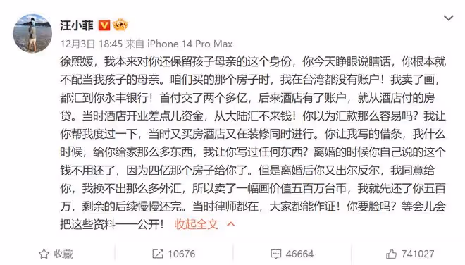 汪小菲疑遭遇殺豬盤？曬出上百萬刷卡記錄，細節處令人細思極恐