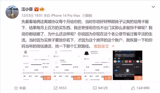 汪小菲疑遭遇殺豬盤？曬出上百萬刷卡記錄，細節處令人細思極恐
