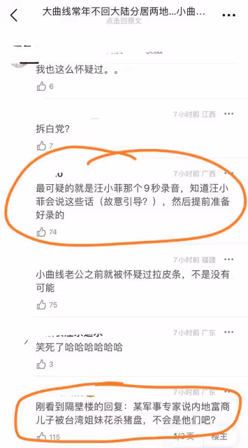 汪小菲疑遭遇殺豬盤？曬出上百萬刷卡記錄，細節處令人細思極恐